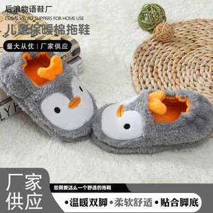 Manufacturers supply children's cotton slippers autumn and winter bags with cartoon penguin Mao Mao cotton slippers a generation of hair