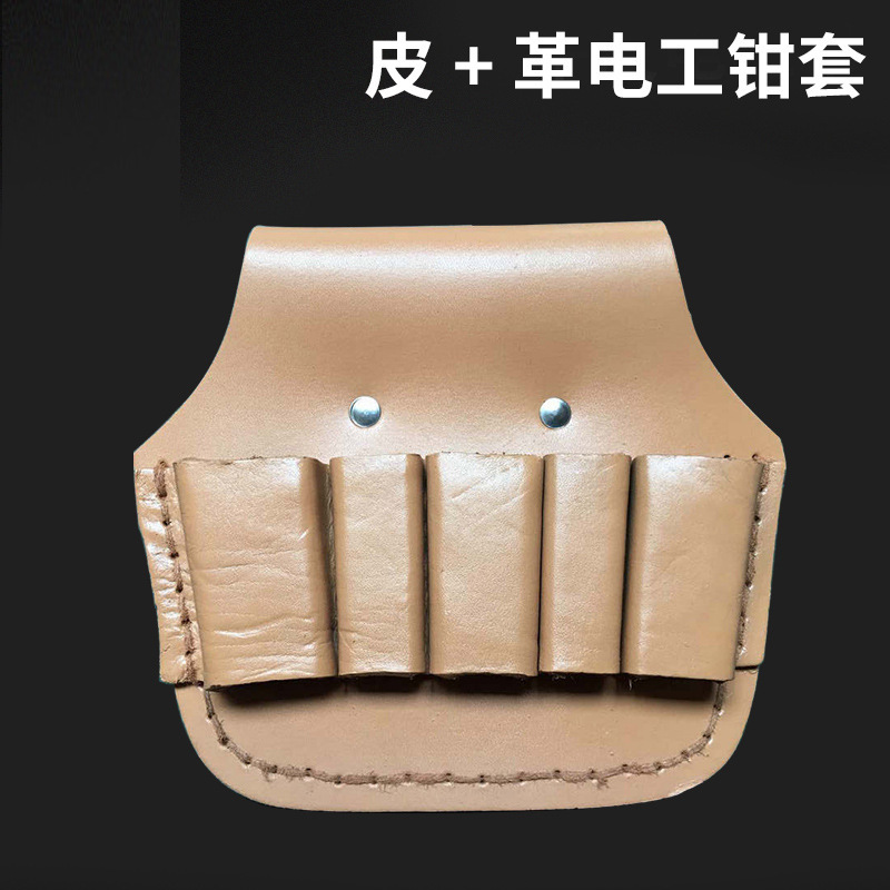供应牛皮五连电工钳套 牛皮电工五联钳套 电工工具包批发