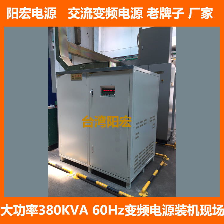 供应三相变频电源800KVA|三相800KW变频电源|800KW变频稳压电源