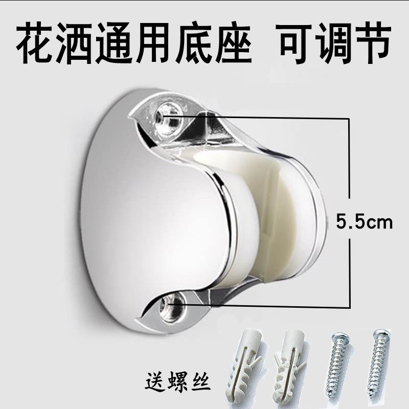 Shower bracket perforated adjustable shower seat fixed seat shower head shower head base movable shower head bracket