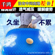 鸡蛋坐垫蜂窝凝胶汽车座垫椅子透气冰垫软垫办公室凉垫四季通用 22907763715_1771661972.230x230.jpg