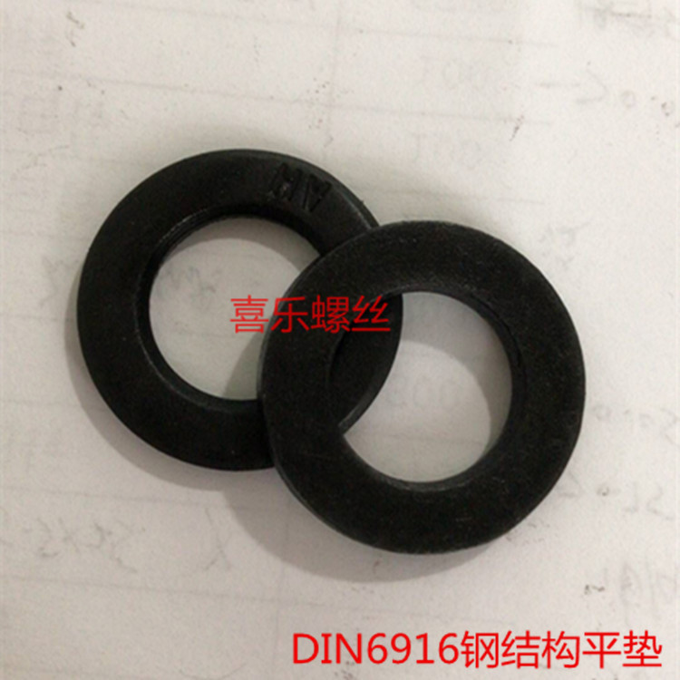 DIN6916/GB1230高强度钢结构平垫/内倒10级角平垫圈M12~-M48