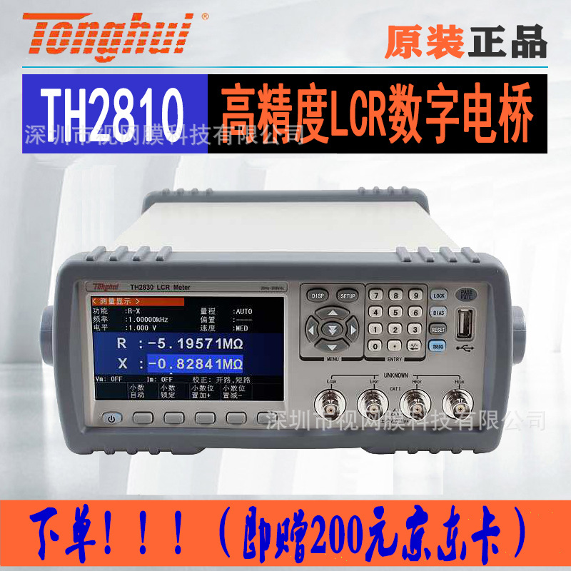 同惠LCR数字电桥TH2810D/TH2811D/TL2812D测试仪TH2810B/TH2810B+