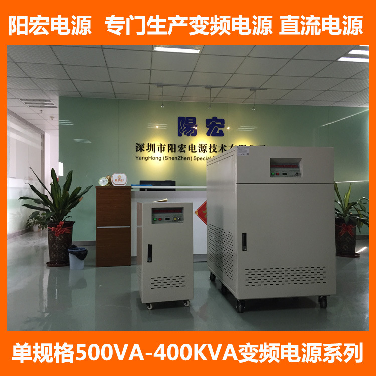 供应15KVA变频电源|30KVA单相变频电源|45KVA /0-300V变频电源