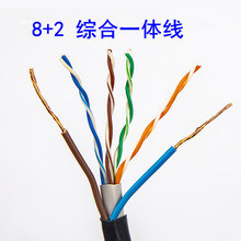 无氧铜综合监控线8芯+2芯带电源室内外监控视频网络连接线高阻燃