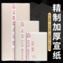 安徽直发特种源头净皮