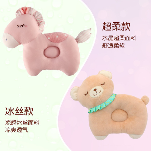 0-1 year old baby pillow shaping pillow newborn pillow ice silk anti-tilt baby pillow case soothing pillow Amazon