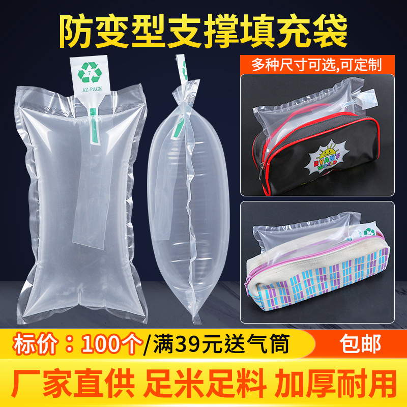 充气填充包快递运输打包防震包装防变形撑包鞋自封口空气填充袋