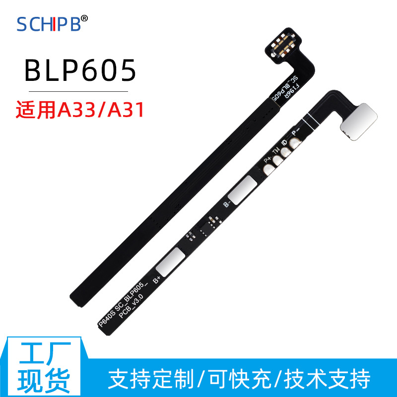 适用于OPPOA33/F1S/A31手机电池保护板BLP605电池保护板内阻低