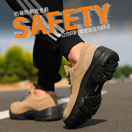 其他足部防护;绝缘鞋;防砸防刺穿鞋