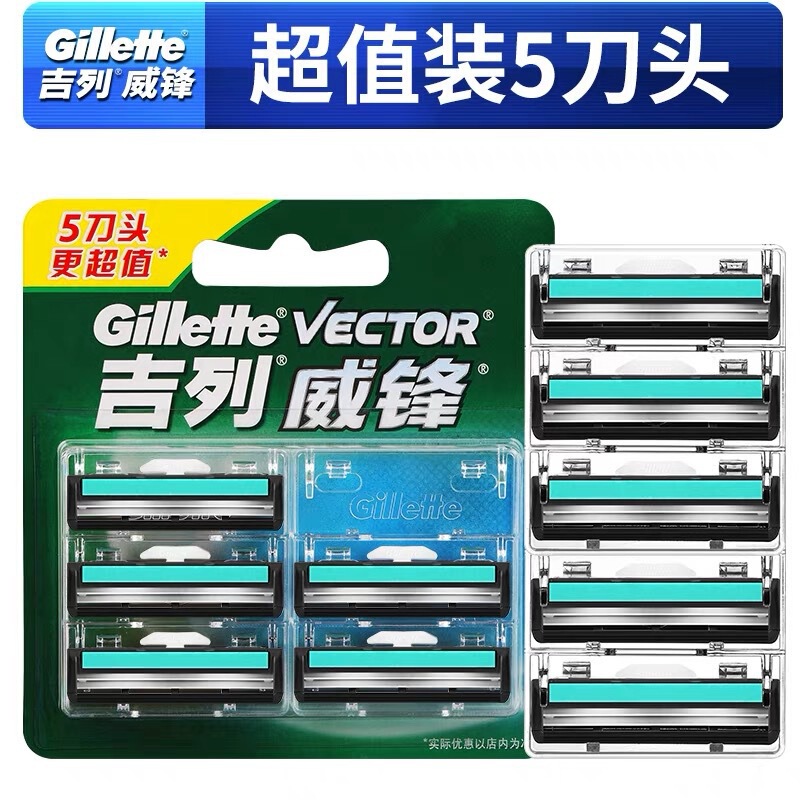 Gillette Weifeng double-layer blade 5-piece men's razor original Geely manual razor head genuine