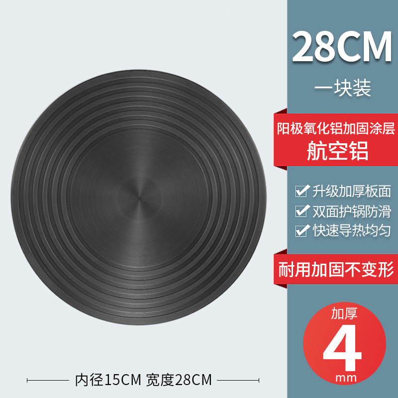Kitchen Gas Stove Heat Conducting Plate Household Gas Stove Gas Stove Heat Conducting Plate Protecting Pan Anti-burning Black Heat Conducting Sheet Thawing Plate