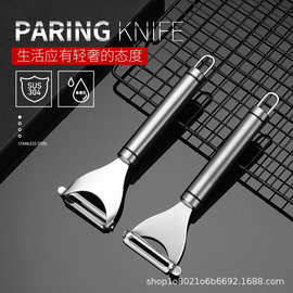 批发304不锈钢削皮刀多用途水果土豆削皮器厨房家用刨丝Y型削皮刀