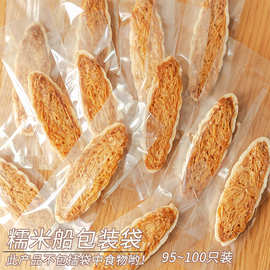 一次性透明网红船形糯米船包装袋烘焙长形矩形饼干袋棒棒糖包装袋