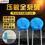 压敏电阻10D471K HEL防雷突波吸收器  HEL全系列10D471K无铅