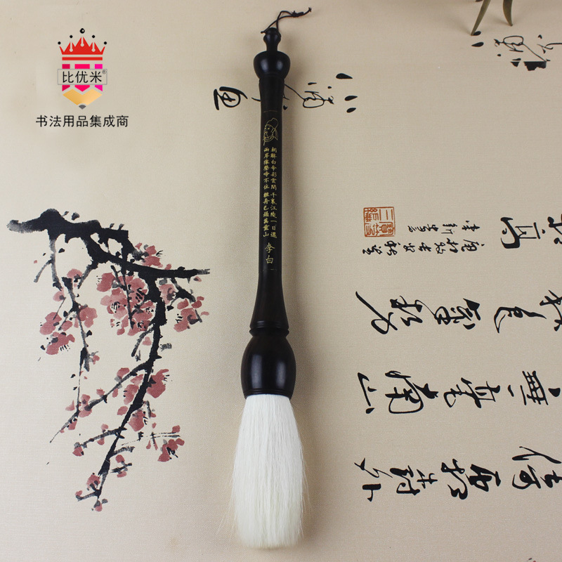 Couplet List Pure Sheep Hair Dou Pen Large Pure Sheep Hair Li Bai Poetry Pen Ebony Wood Pen Holder