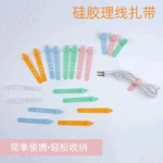 创意便携数据线网线收纳理线器 耳机充电线硅胶绕线器扎带绑带