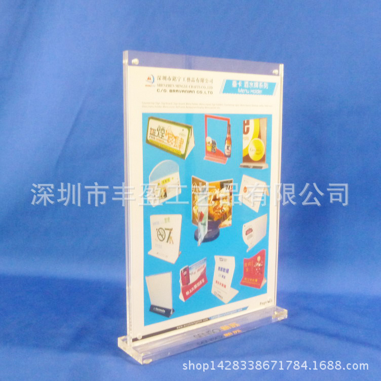【热销推荐】T型有机玻璃强磁台牌 亚克力台牌展示牌