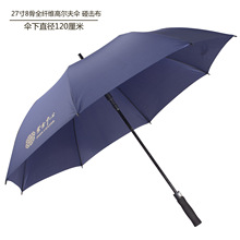 27寸 8骨全纤维高尔夫伞碰击布直杆雨伞厂家批发雨伞定制广告伞