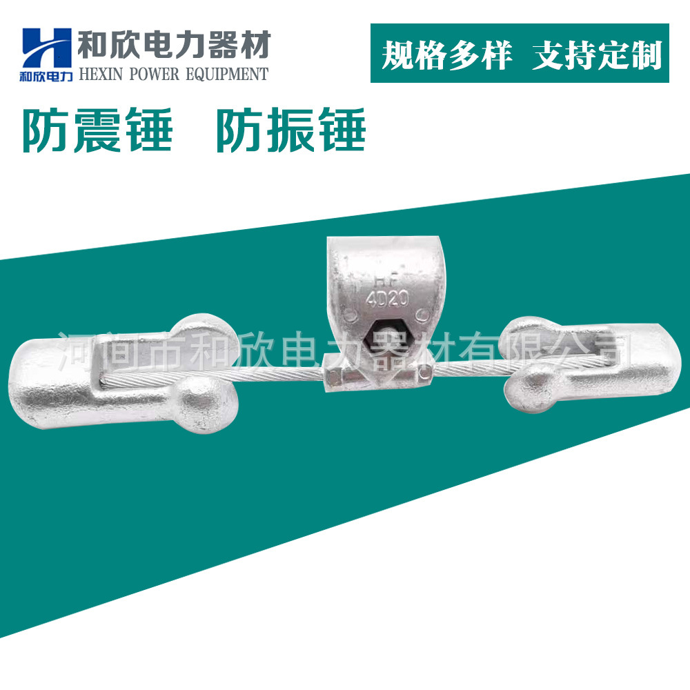 光缆防震锤 4D-20 防震锤 预绞式 防振电力金具4D-30防振锤