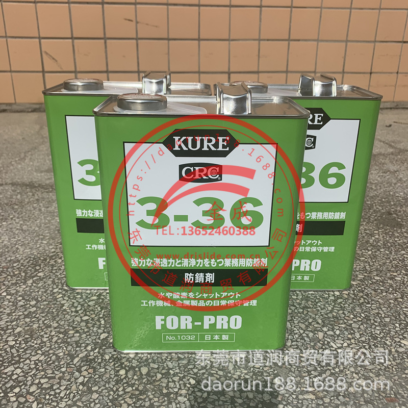 日本吴工业KURE 3-36防锈润滑剂No.1032