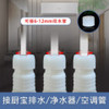 Basin Washing Machine Lower Water Rensy Slip -resistant Three -Chao Caps Connect Connect Plastic Connection Double Drivers