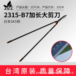 Lengthened large scissors fruit tree flower and wood pruning tool lawn green grass scissors thick branch garden large scissors factory wholesale