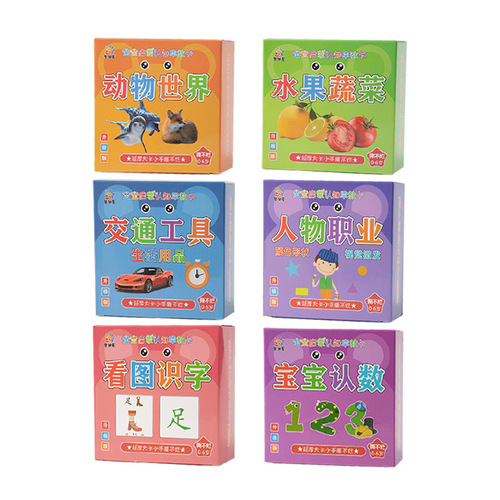Infants and young children early education cognitive cards baby learning numbers animals fruits enlightenment puzzle cards early education supplies