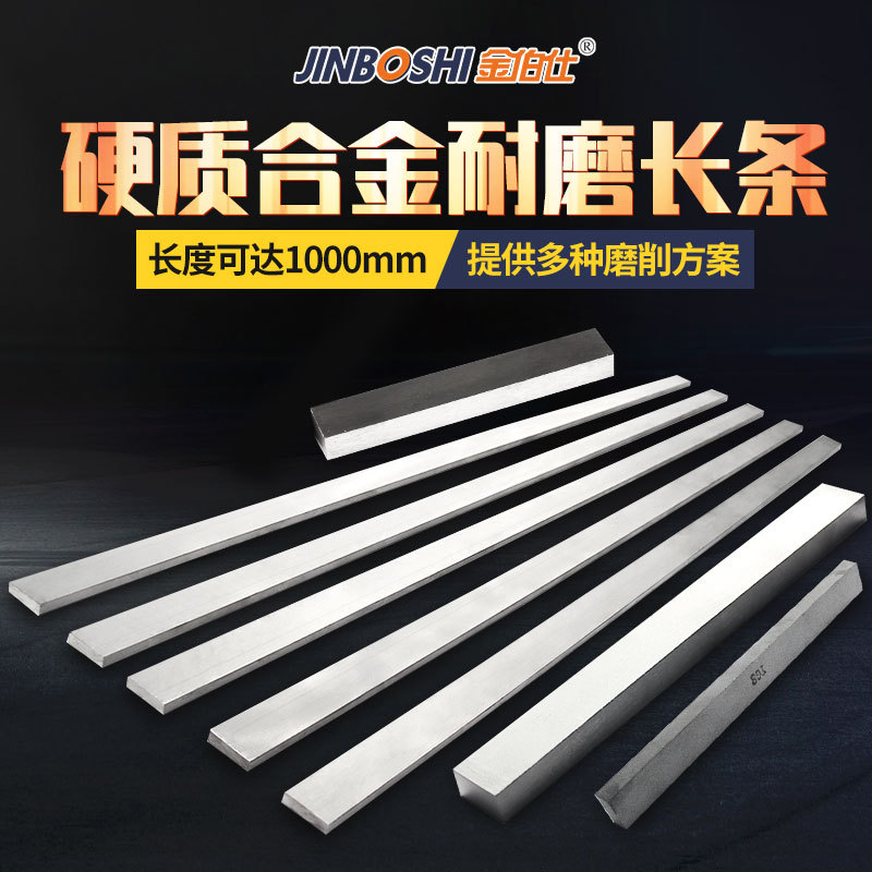 钨钢 刀条 YG8 硬质合金钨钢长条 中颗粒长条 碳化钨钢长条