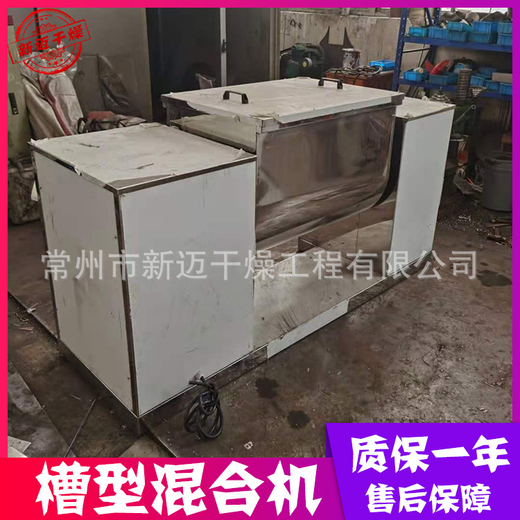 厂家供应 槽型混合机 洗衣粉原料不锈钢搅拌机 粘性物料混合设备