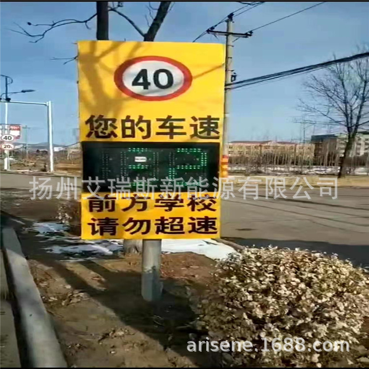 太阳能市电供电雷达测速显示屏I车速反馈仪I厂区车辆雷达测速仪