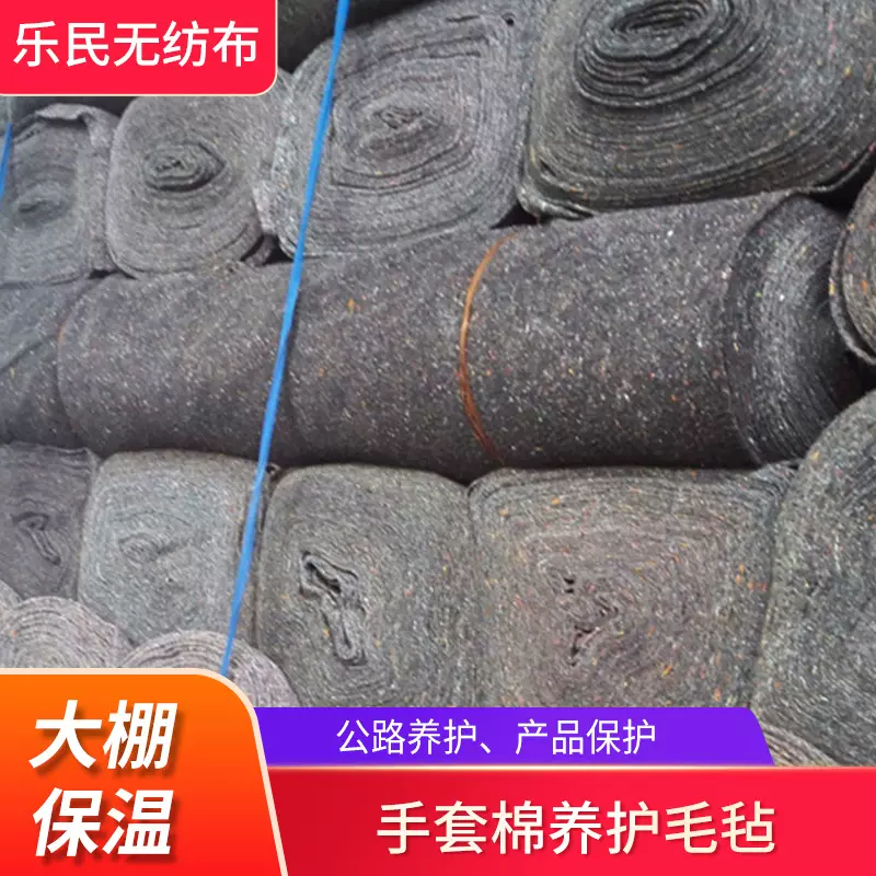 【养护毛毡】手套棉养护毛毡公路养护毯土工布松棉无纺布批发
