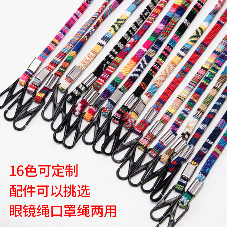 民族风提花挂绳眼镜绳挂链编织防滑儿童可调节挂脖口罩绳眼镜链