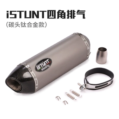 Exhaust pipe 800 Modified Four-Corner - four-corner-carbon-fiber-titanium-alloy