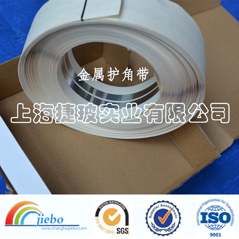 源头厂家 金属护角带 钢带 铝带 量大从优