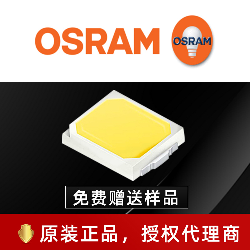 osramŷ˾��2835 led����GW JTLPS1.EM�׹�led��ƬͲ����ƹ�Դ