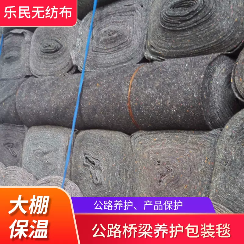 厂家知晓公路桥梁养护包装毯 大棚毛毡保温保湿针刺布毛毡包