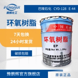 环氧树脂;聚酯树脂;固化剂