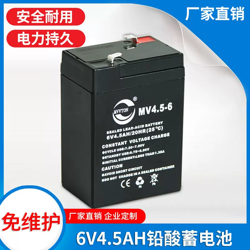 6V4.5Ah蓄电池 铅酸蓄电池太阳能风扇电池