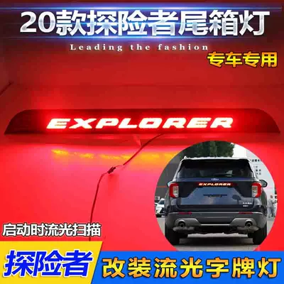 modified LED streamer brake lights, Tail light