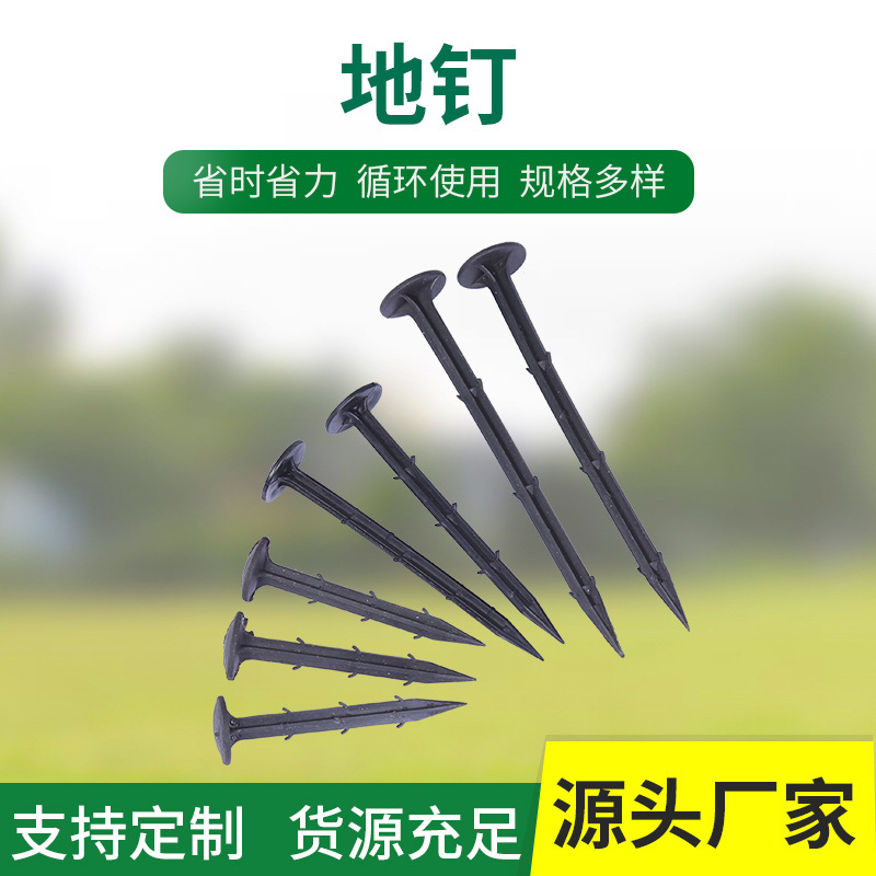 Factory green source anti-grass cloth ground nail plastic gardening ground nail greenhouse greenhouse planting insect net shading net barbed nail Factory green source anti-grass cloth ground nail plastic gardening ground nail greenhouse greenhouse planting insect net shading net barbed nail