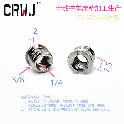 1/4 Huzhuan 3/8 Adapter Screw Digital camera tripod Yuntai Photography Slide track Interface Photographic Equipment