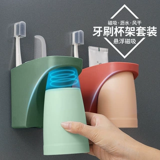 北欧风挂壁式磁吸牙刷架免打孔漱口杯收纳架置物架倒挂牙刷杯套装