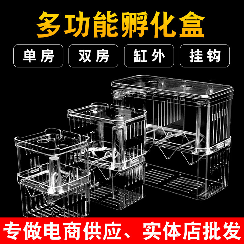 Fish tank incubation box guppy bucket fish isolation box small fish tank fry small fish ovipositor aquarium flushing oxygen breeding box