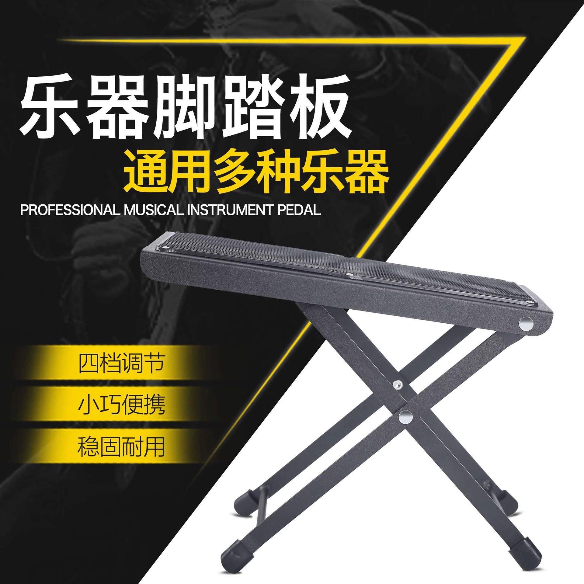 Подъемник для ног для гитары Нескользящий Чехол для гитары, складной металлический педаль для классической гитары, аксессуары для инструментов