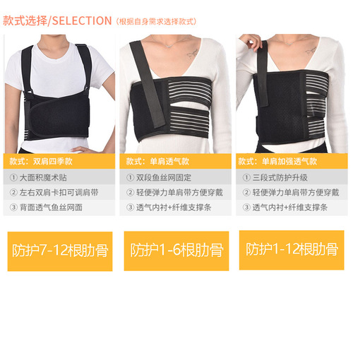 Adjustable rib fixation belt chest surgery thoracic spine fracture protective gear elastic bust fixation protective belt