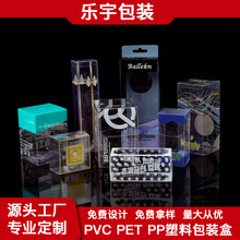 PVC包装盒批发PET彩盒定制咖啡盒透明塑料盒子PP磨砂斜纹定制logo