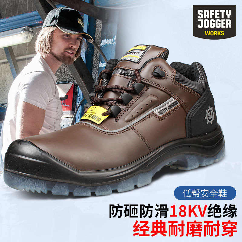 safety jogger pluto-eh电工绝缘鞋18KV安全鞋防砸防刺穿劳保鞋