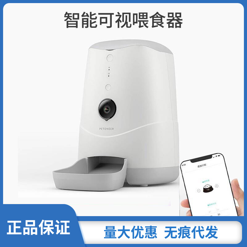 Petoneer湃妮 [宠物智能自动喂食器app远程定时猫咪狗狗投食器自动]