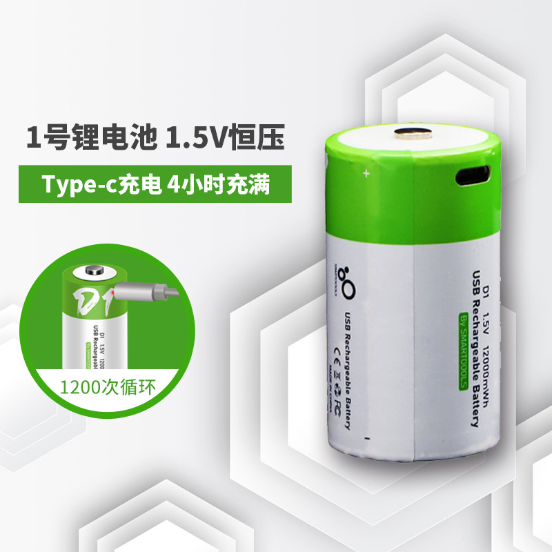 No.1 rechargeable battery Type-c Port direct charging No.1 battery natural gas stove domestic water heater D1 battery